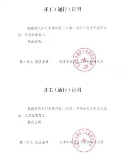 奔驰失控事件追踪,北京奔驰日亏4亿