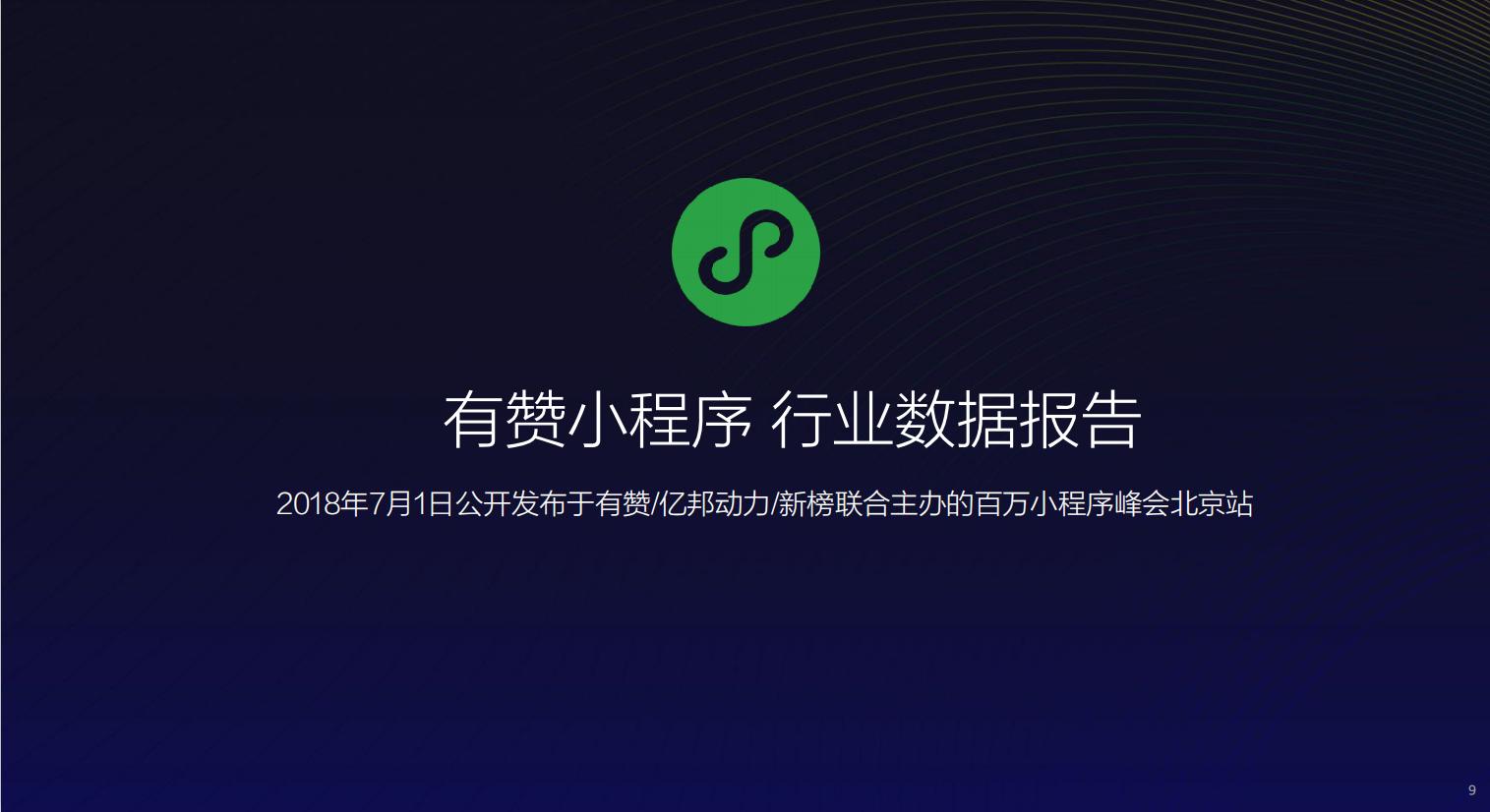 泰州入驻有赞微商城,泰州开通有赞微商城网页版