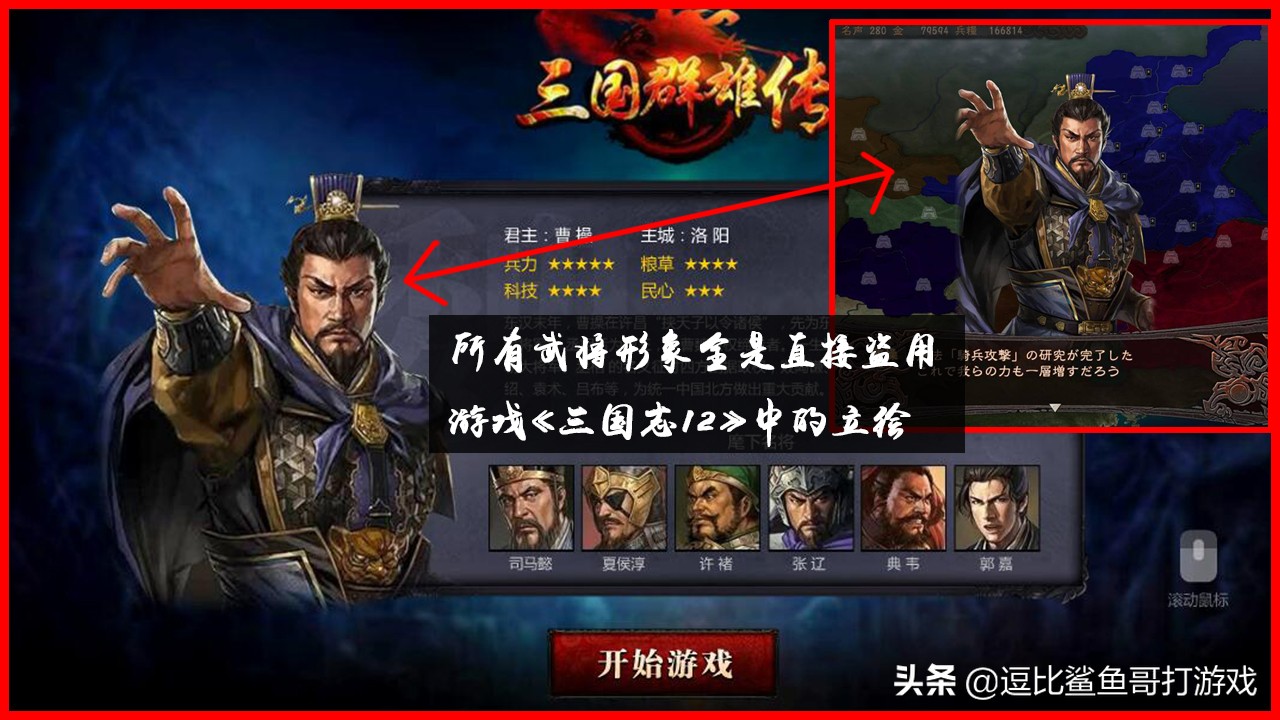 三国志游戏对比三国演义,三国志游戏讲解