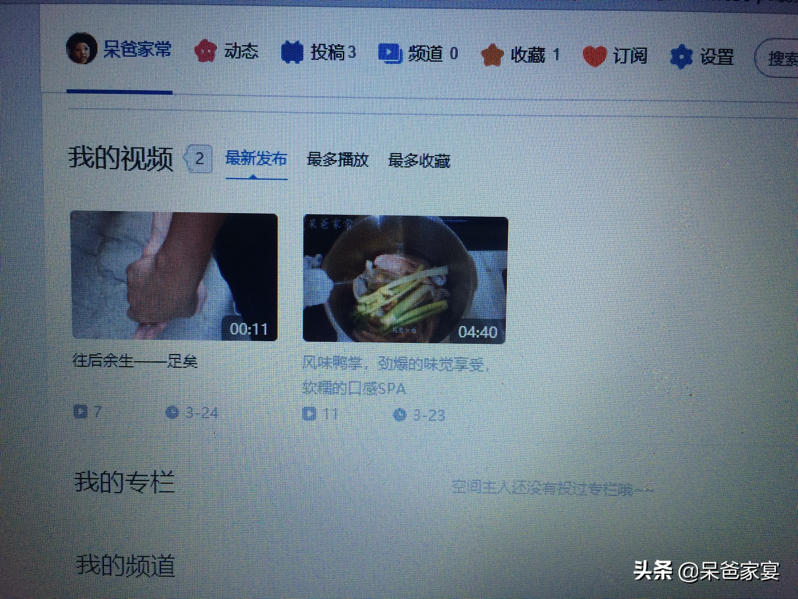 写作收入翻10倍的头条变现攻略,头条播放量10000如何变现