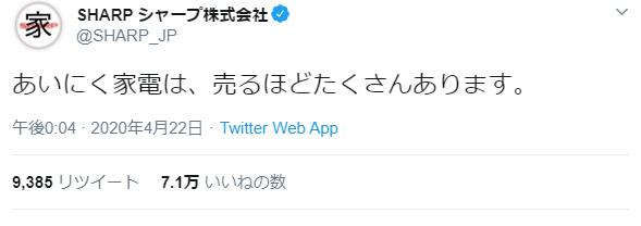 夏普发展历程完整版,日本百年企业的发展