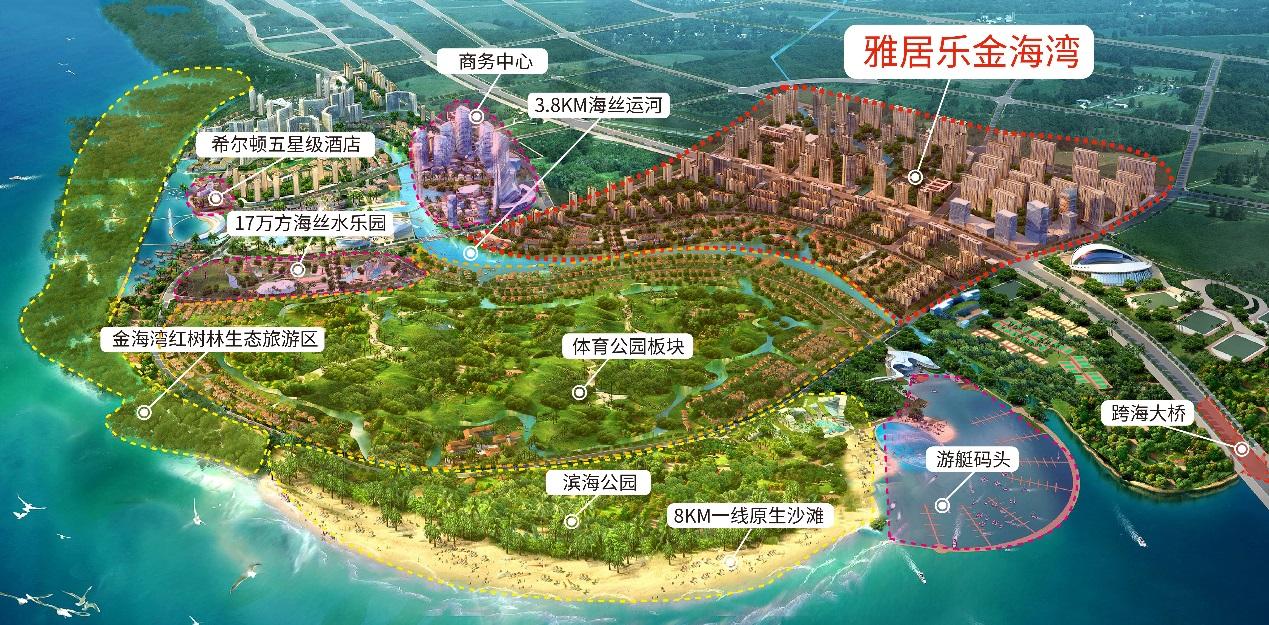 雅居乐文旅项目,雅居乐乐活天地价格