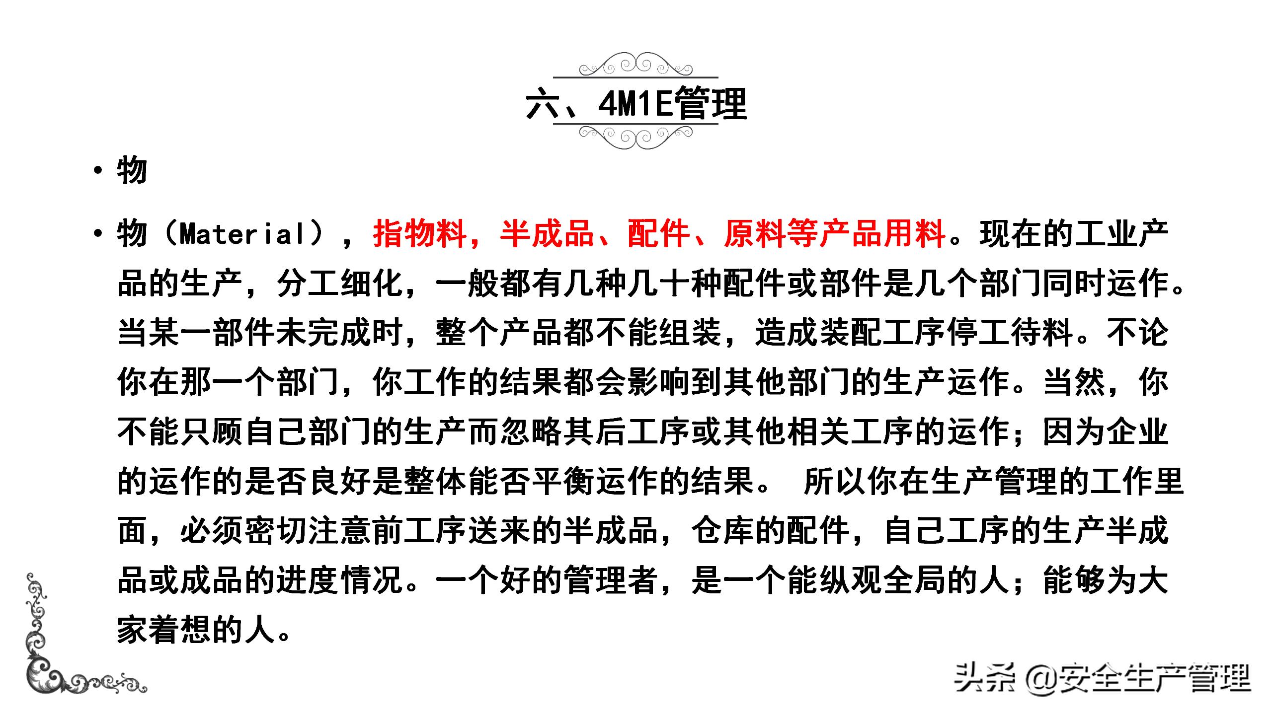 7s现场管理标准图,7s现场管理法的推行步骤