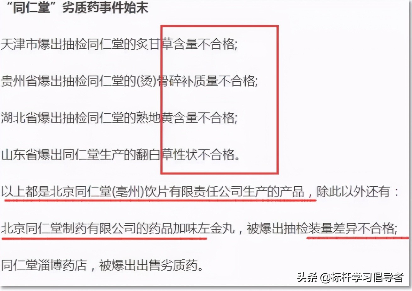巨亏六百万，绝不发国难财！中国最硬百年老字号，如今骨气全丢了