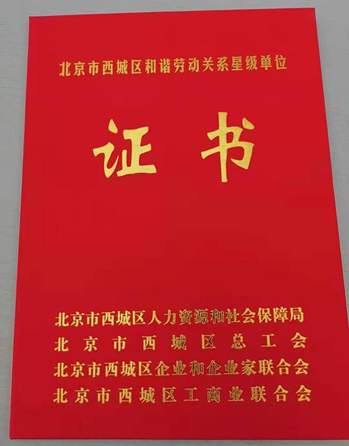 鍖椾含甯傝タ鍩庡尯搴疯繄楠ㄤ激鍖婚櫌,搴疯繄楠ㄤ激鍖婚櫌