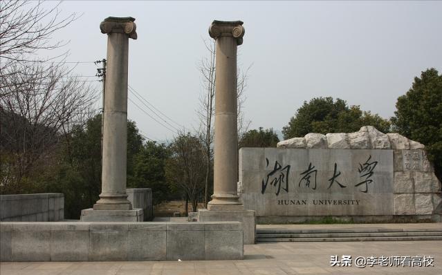 作为曾经的三驾马车之一，湖南大学土木工程为何落选双一流学科？