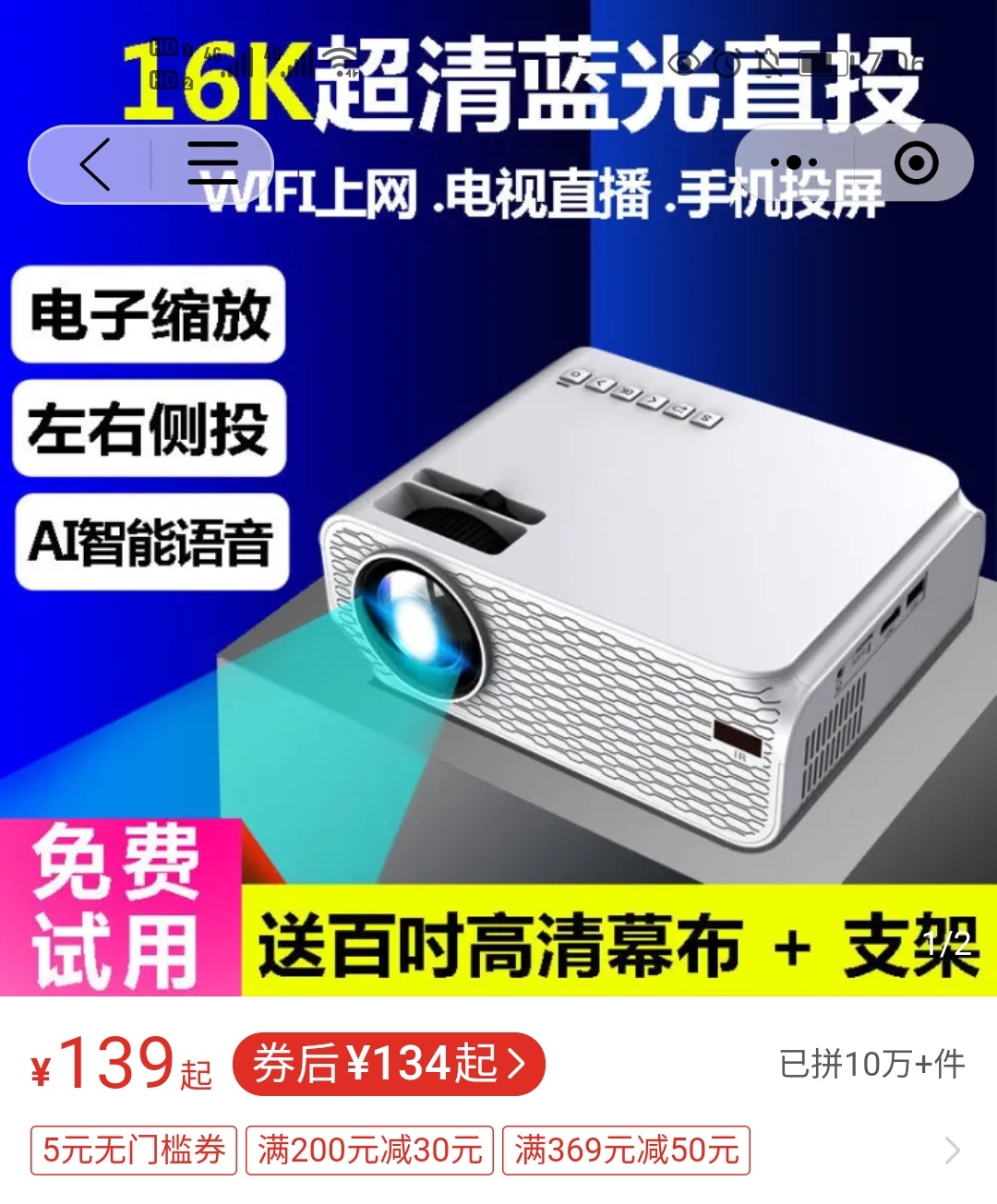 拼多多投影仪推荐家用性价比高,拼多多上的200投影仪靠谱吗