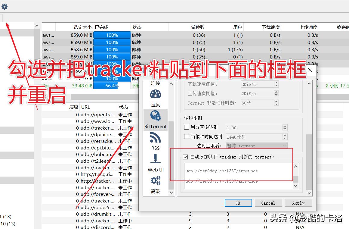 bt怎么导入文件,bt怎么用教程
