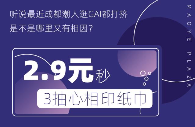 成都市福利券,成都市优惠券领取