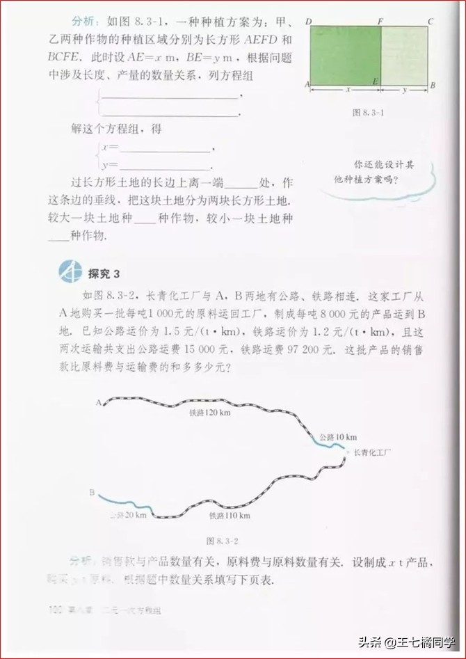 初中数学七年级下册教学视频,初中数学七年级下册同步练习册