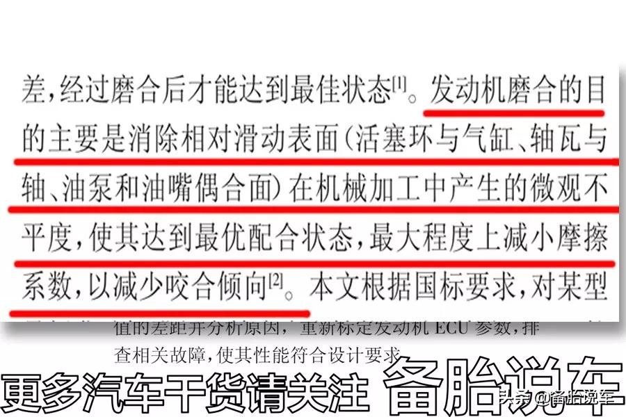 现在的工艺越来越多,现在的新车还有必要磨合吗