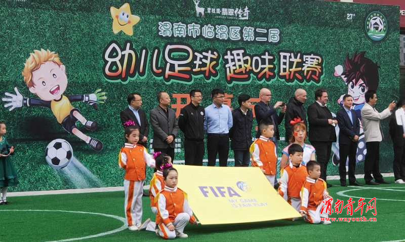 临渭趣味运动会,幼儿园趣味足球赛简讯