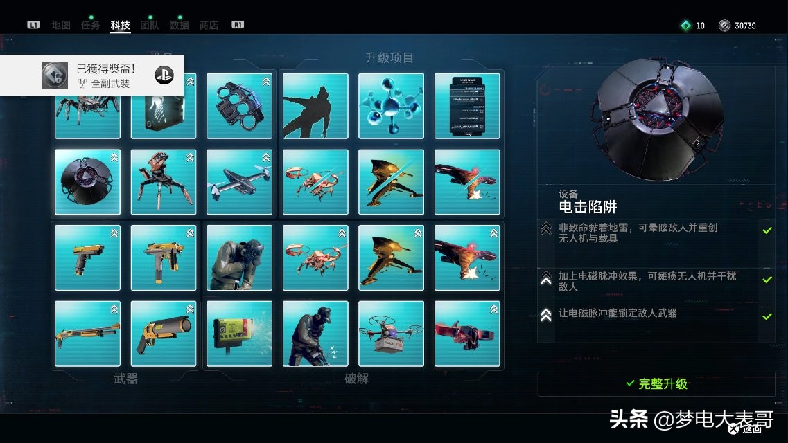 看门狗中规中矩怎么过,看门狗军团测评