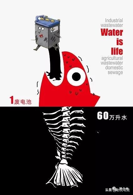 后人留下青山绿水的净土，还是满目苍夷的废土！一块电池的污染