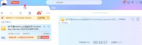突破*载下**限制,迅雷破解版能无广告VIP加速是真的么?