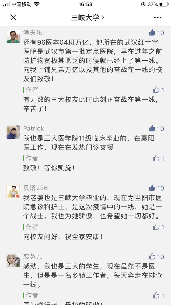 湖北医学院附属医院排名,临床医学大学全球排名