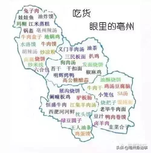 舌尖上的中国亳州小吃,舌尖上的亳州美食午餐