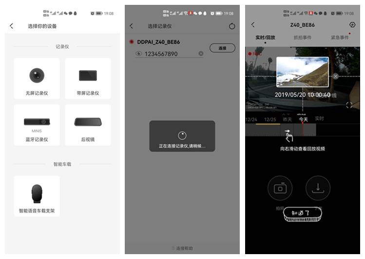 盯盯拍3k行车记录仪z40,盯盯拍行车记录仪z40和z50评测