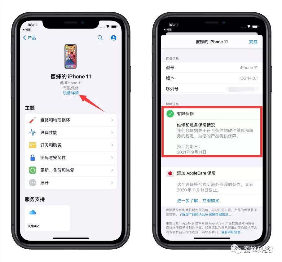 iphone激活时间与保修时间不一致,老款iphone激活怎么保修