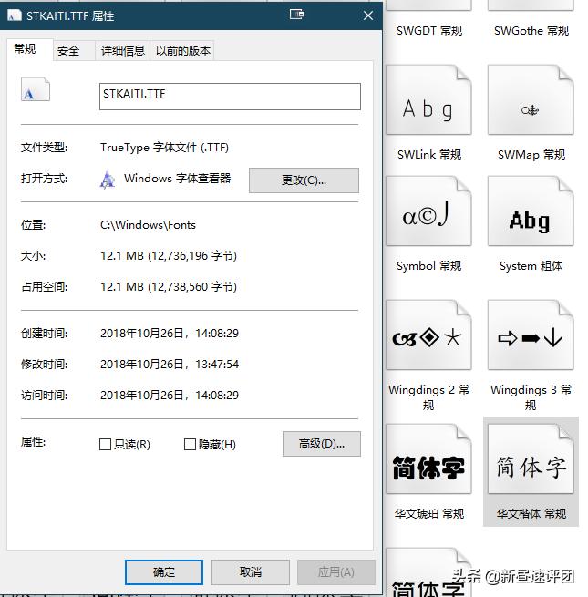 windows如何更改字体,windows11如何更改字体