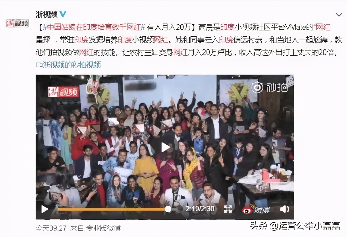 印度农妇拍小视频月入2万，全靠这款短视频APP