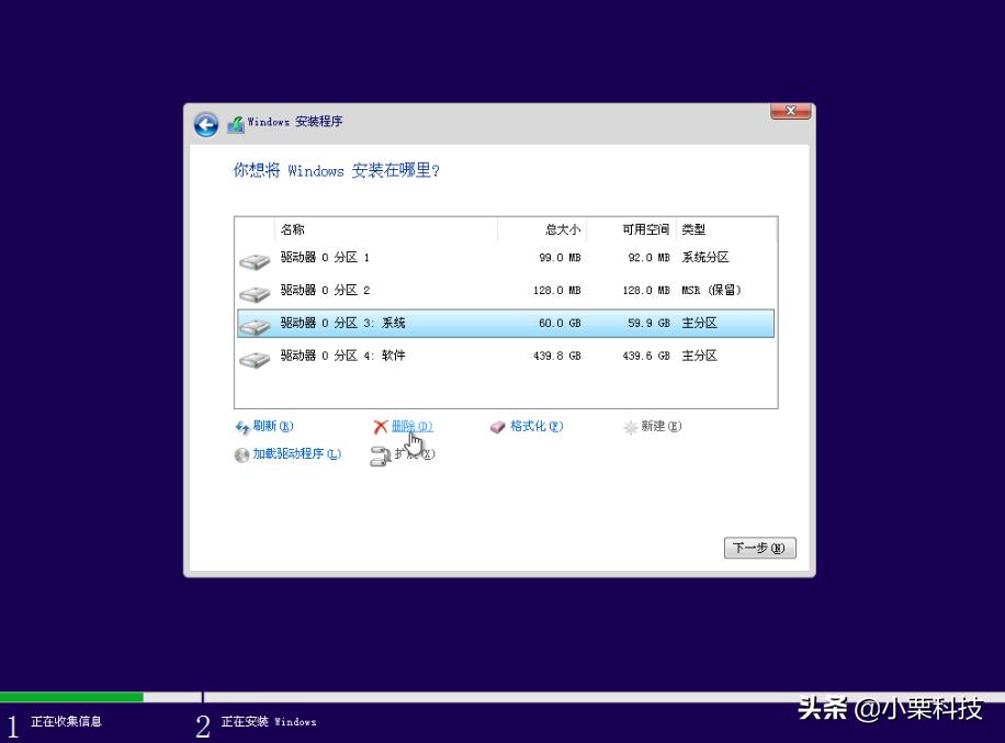 win10系统安装和激活全教程,win10安装详细教程及激活