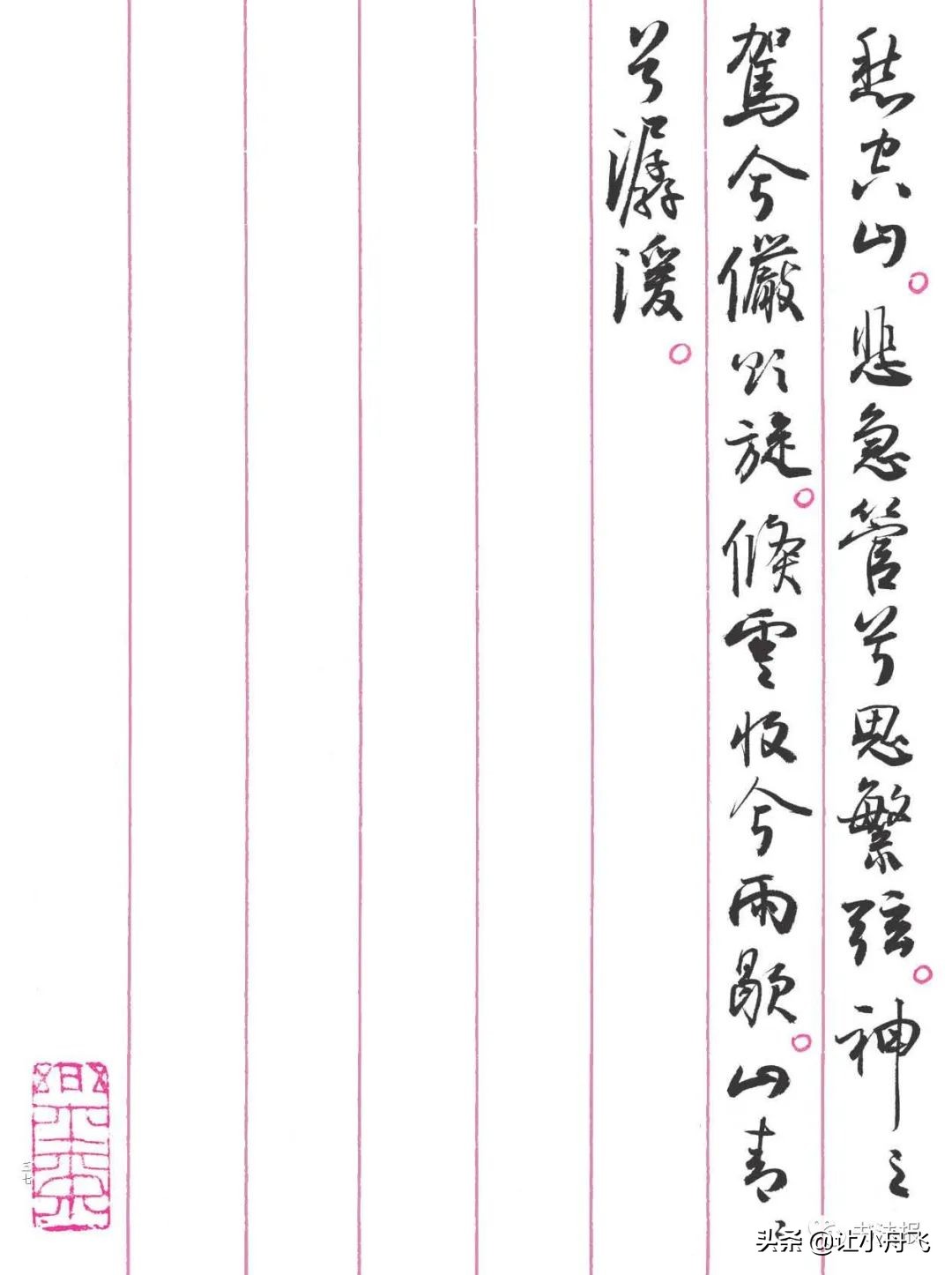 孙晓云书《诗意江南——民谣篇》，笔墨精纯，如沐春风