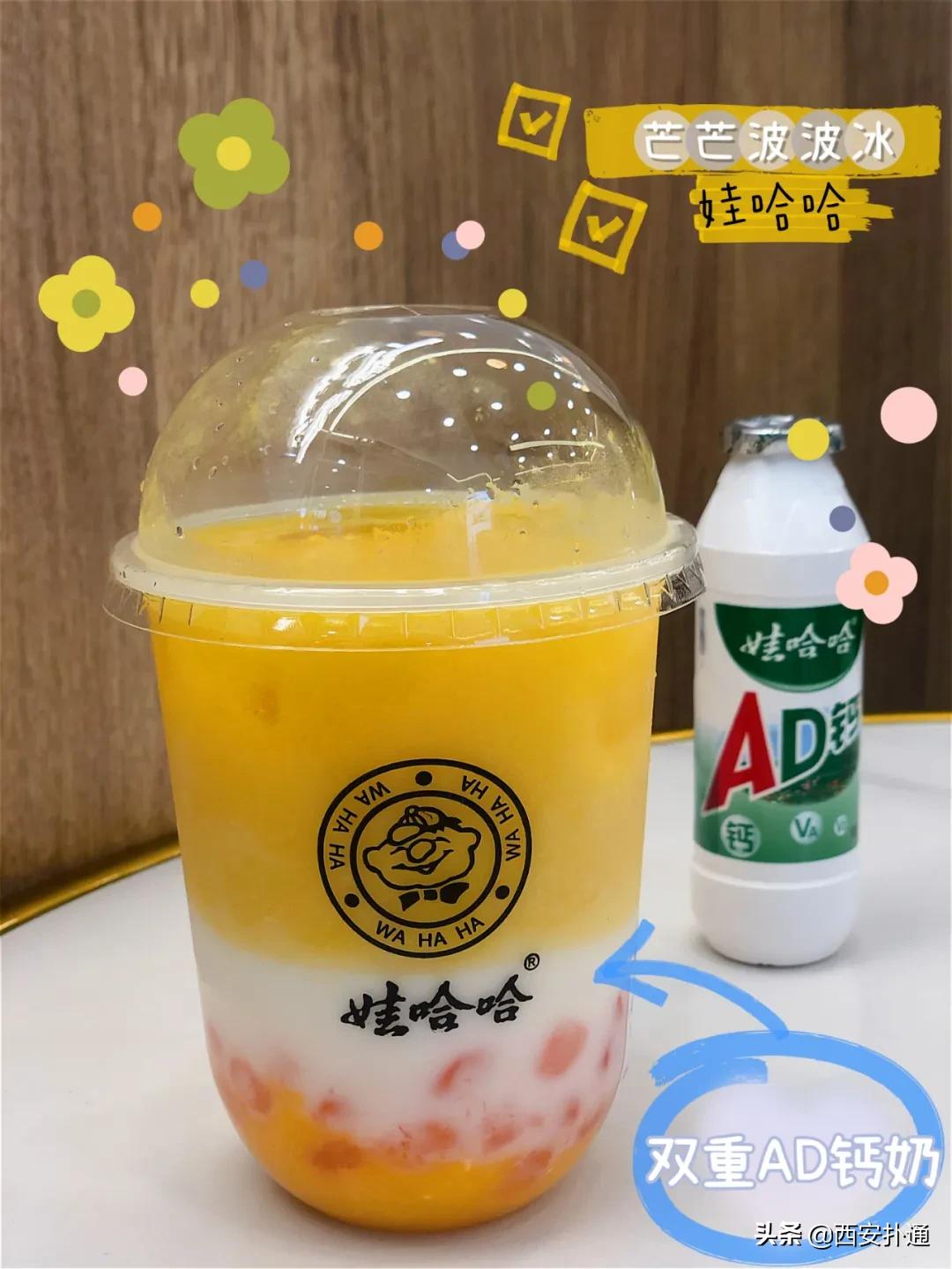 娃哈哈在西安开奶茶店,娃哈哈奶茶店西安