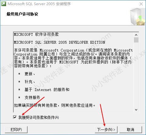 win10安装sqlserver的步骤,win10系统安装office2003