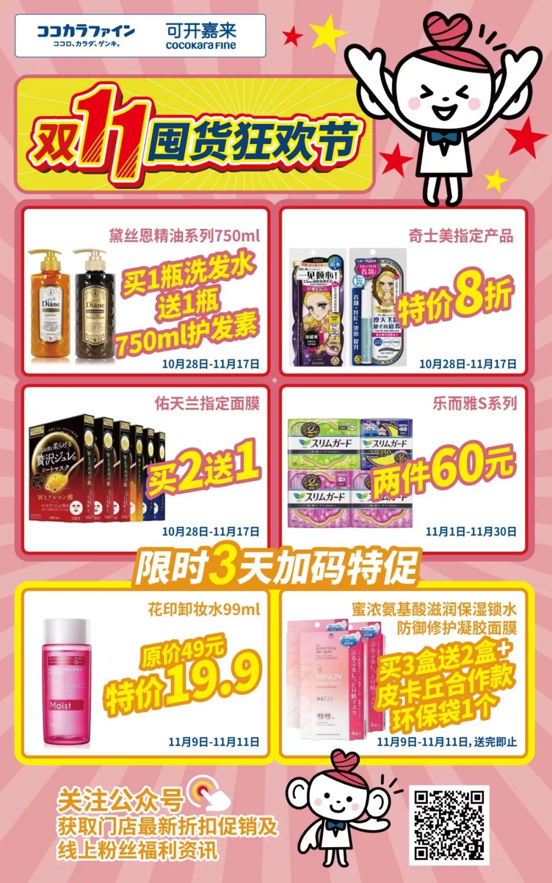 日本樱花季购物必买清单,日本购物樱花妹