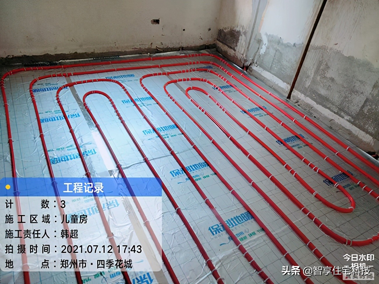 「四季花城7号楼」河南省智享住宅科技中央空调+地暖安装施工案例