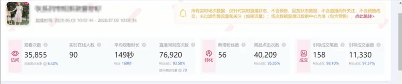 淘宝直播如何提高权重数据,软件提高淘宝直播权重