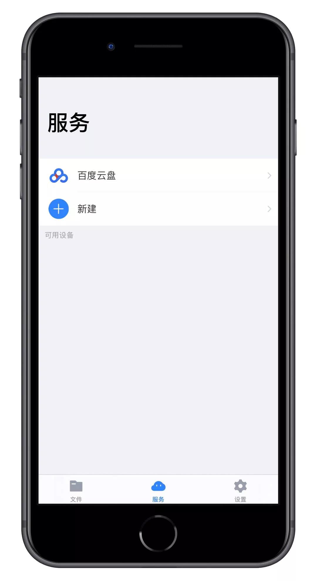 百度网盘使用技巧大全,百度网盘使用的方法和功能