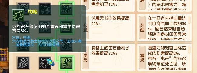 力天宫和敏天宫经脉,梦幻西游天宫经脉怎么弄