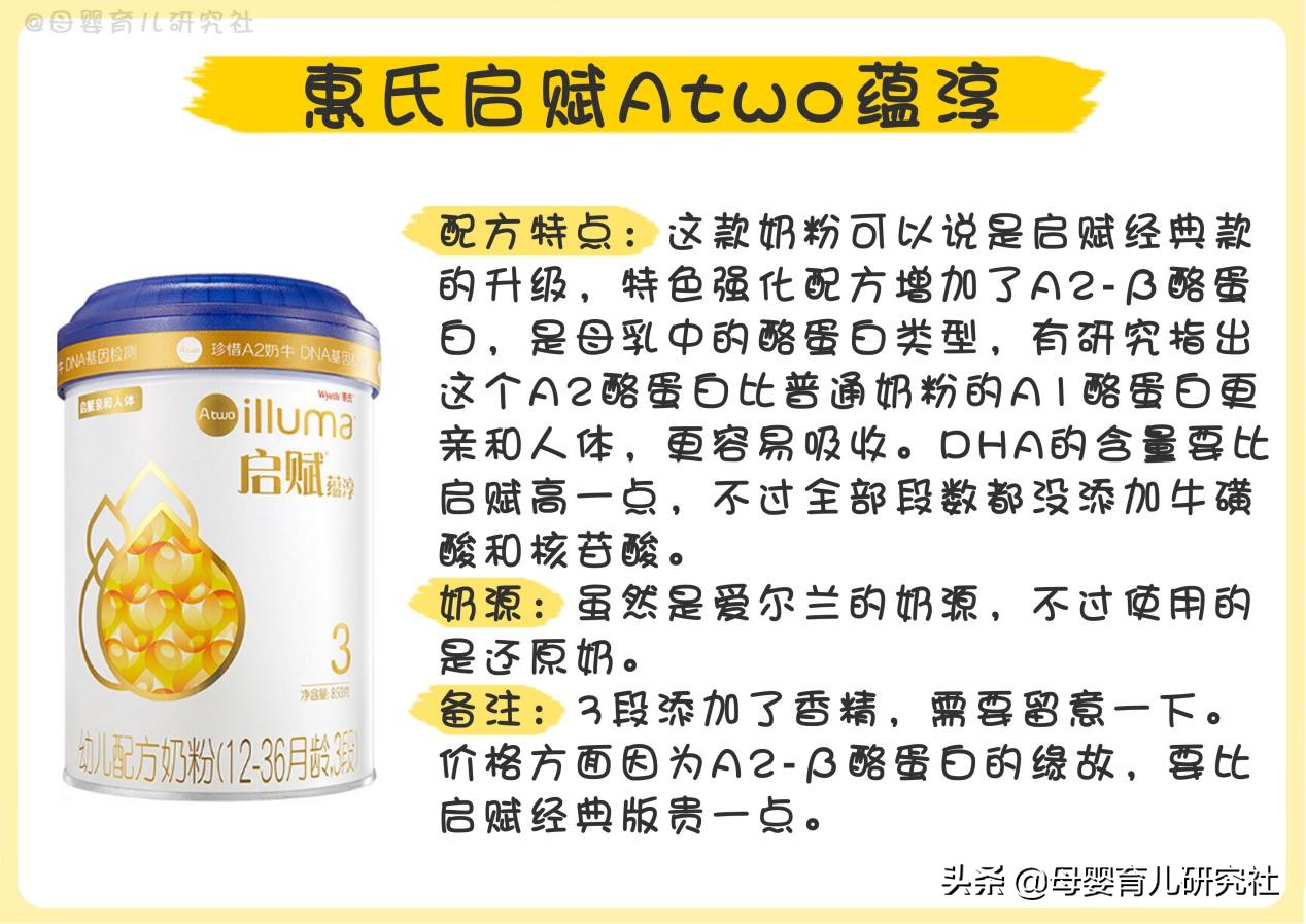 8款国行版1段有机奶粉评测,大品牌国行奶粉推荐