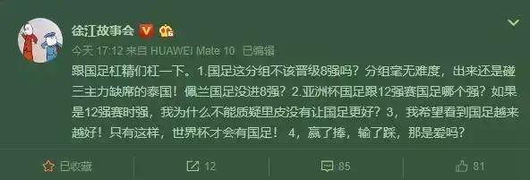 体坛名记怒怼里皮完整版,国足前教练里皮对国足评价