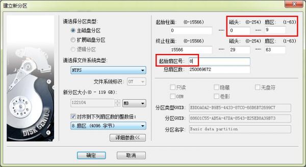 机械硬盘4k对齐到底选2048还是4096,ssd硬盘4k对齐选什么