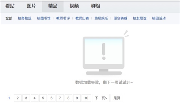 百度贴吧官方公告2017年之前帖子暂时无法访问