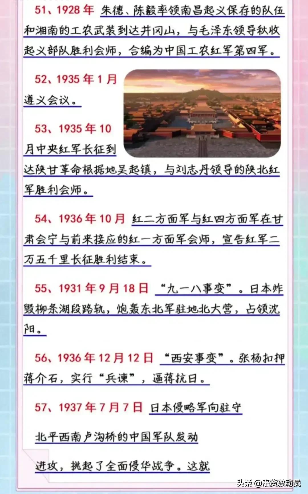 中国历史大事年表精华版,中国历史大事年表简易版