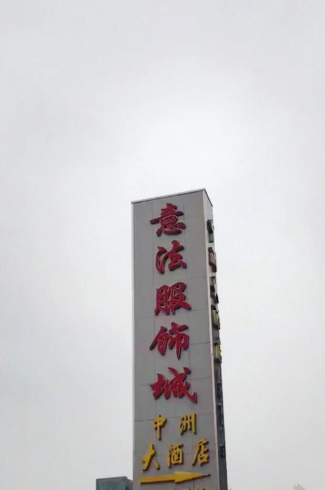 四季青服装批发市场怎么找货源,开网店服装怎么找货源