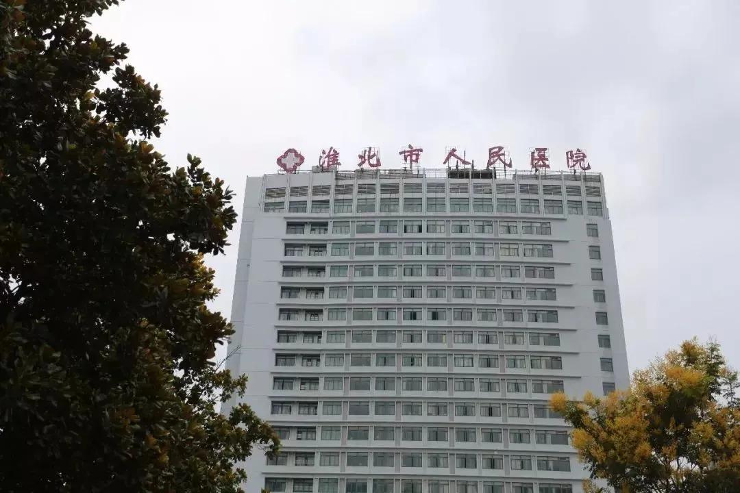 安徽省最好的三级甲等医院有几家,安徽三级甲等医院