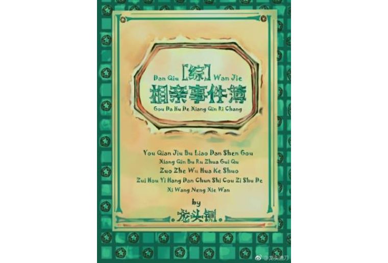 十大柯南同人小说,今天你读书了吗漫画