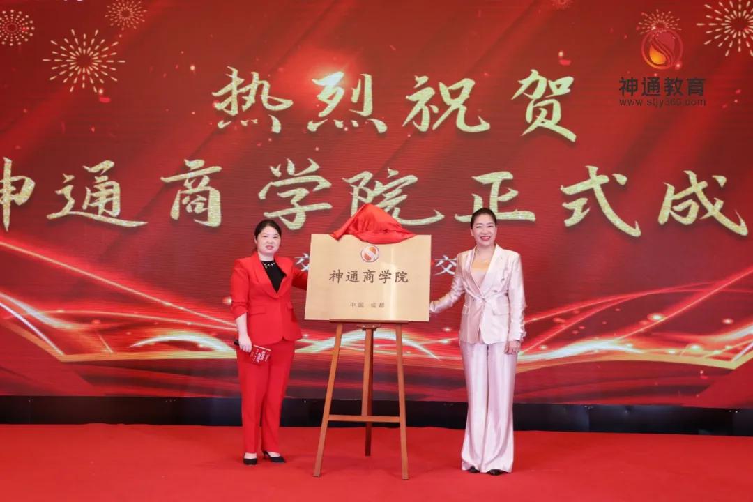 神通教育,神通教育怎么样