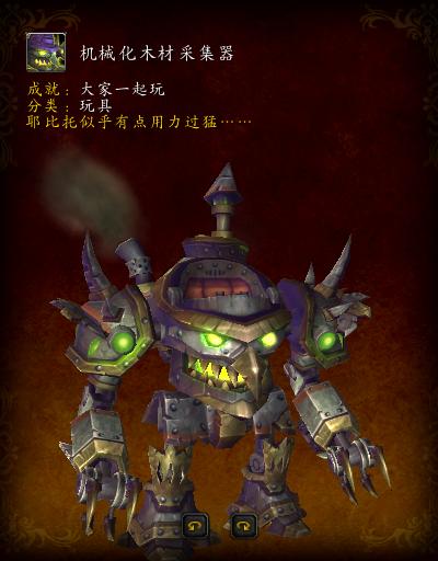 魔兽世界7.0酷炫玩具20w,魔兽世界9.0破碎群岛古怪硬币