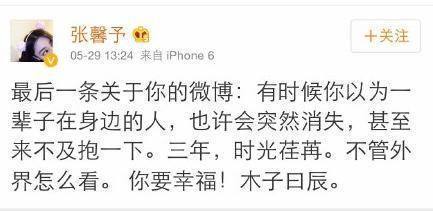 风水轮流转女明星,风水轮流转张馨予