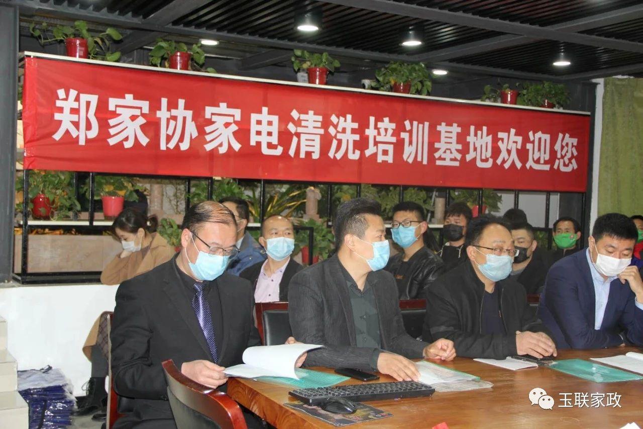 郑家协家电清洗专委会“第一期中央空调清洗培训班”顺利开班