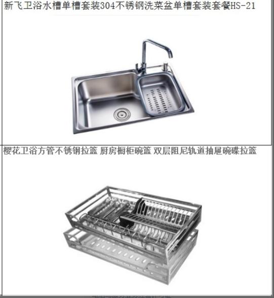 全屋家装主材选购清单,2023装修主材报价单明细表全套