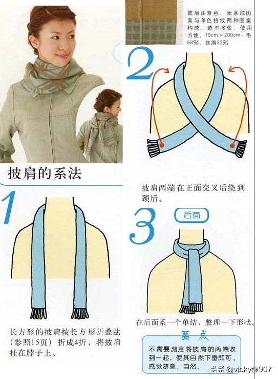 男士围巾怎么系好看,300百种围巾系法