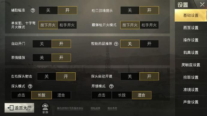 刺激战场亚服最强灵敏度压枪,刺激战场封号十年照片