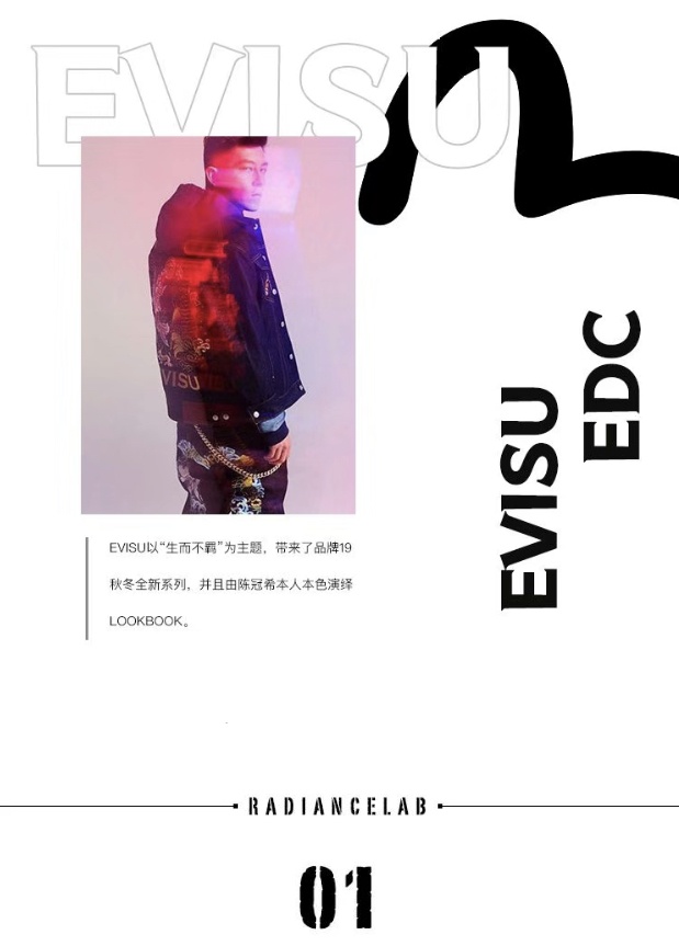 2018evisu,当年的evisu